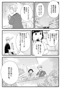【漫画】『こころのナース夜野さん　第25話　人間の回復力』17　🄫水谷 緑／小学館