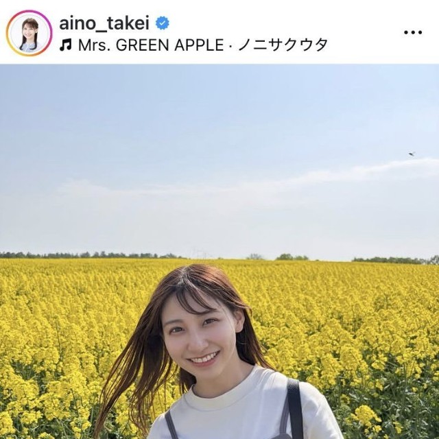 竹井愛乃アナウンサーのインスタグラム＠aino_takeiより