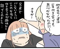 その趣味怖すぎる！（しろやぎ秋吾さん提供）