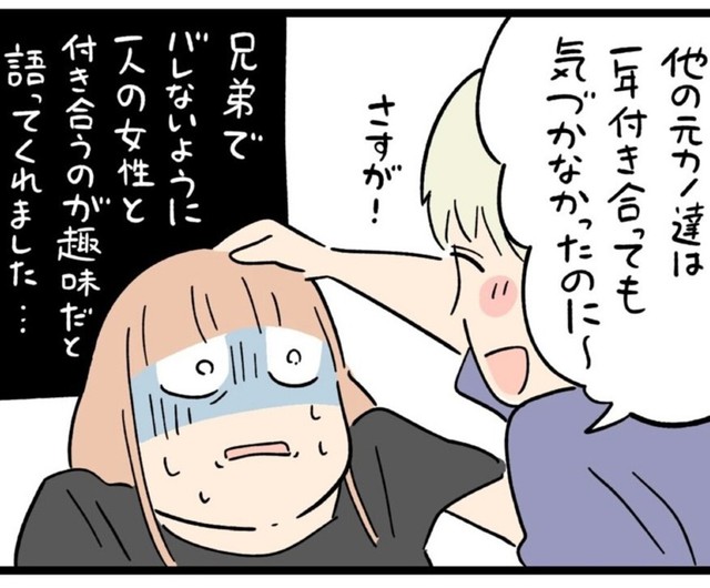 その趣味怖すぎる！（しろやぎ秋吾さん提供）