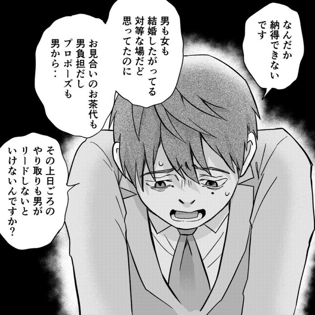 男性側ばっかり…そんなの不公平じゃないですか！（井原タクヤさん提供）