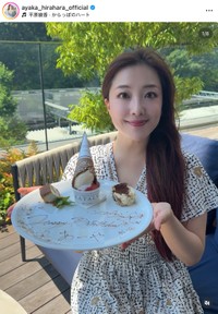 平原綾香さんの公式インスタグラムから