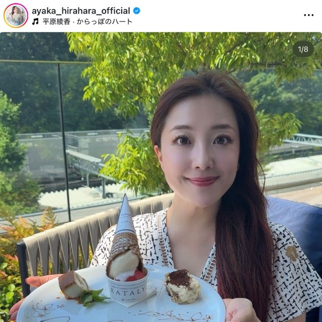 平原綾香さんの公式インスタグラムから