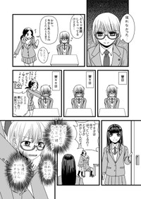 【漫画】『もしも私が百合ならば』14（椎名かじんさん提供）