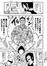 【漫画】『漫画家とアシスタントさんの健全な作業通話』6（赤信号わたるさん提供）