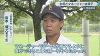 小豆島中央 マネージャー／宮本煌久 君