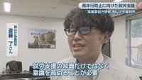 岡山少年鑑別所／斎藤了さん