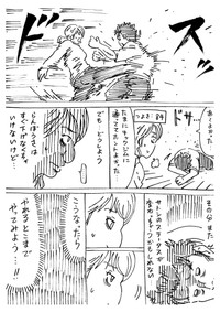 【漫画】『ダメ夫のステータスをムリヤリ矯正する話』13（横山了一さん提供）