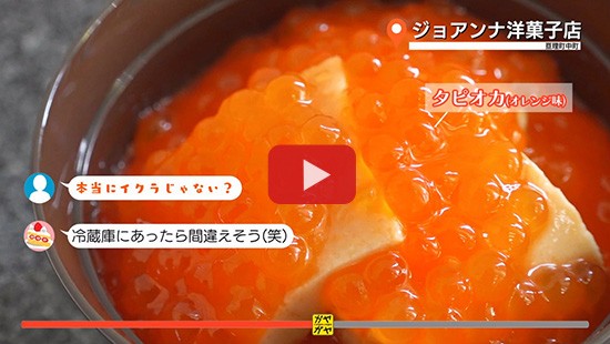 #7ジョアンナ洋菓子店