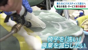 新たなビジネスチャンスの創出を　仙台・宮城野区で展示商談会