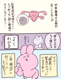 【漫画】『人生ではじめて手術をした話』20（兎星しずかさんの提供）