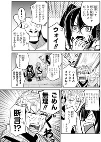 【漫画】『聖剣ちゃんはこじらせている』26　©Tsumikidou/SQUARE ENIX