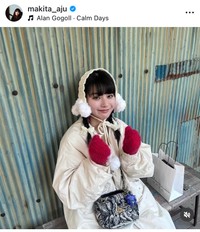 蒔田彩珠インスタグラム＠makita_ajuより