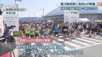 かがわマラソン　3月