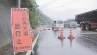 落石で通行止めも　岡山でも大雨で交通に影響