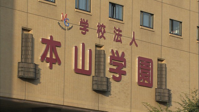 中国地方初の専門職大学が岡山市に来春誕生　本山学園が発表　医療や農業で現場と連携