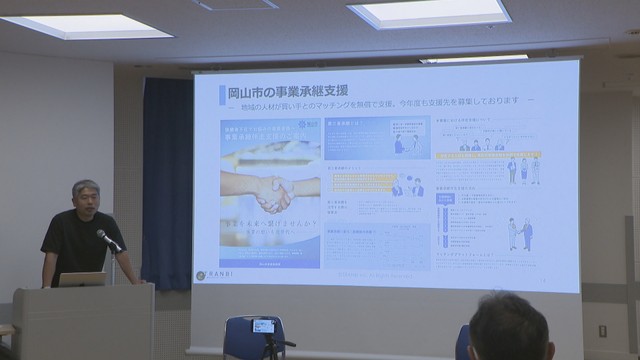 事業承継セミナー　岡山・北区