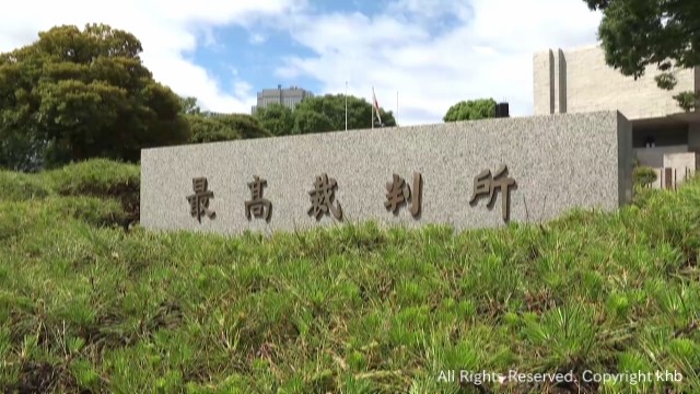 【速報】旧優生保護法をめぐる裁判　最高裁大法廷　国に賠償命じる　仙台高裁判決は差し戻す