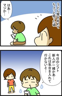 【漫画】『新人を育てる先輩の気持ち』1　(C)トマコ