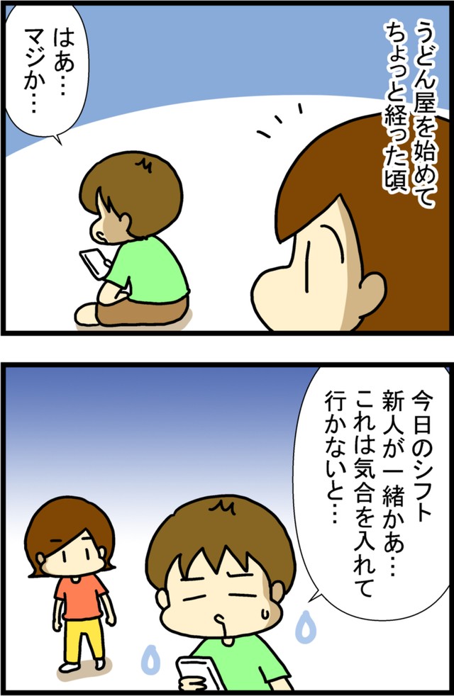 【漫画】『新人を育てる先輩の気持ち』1　(C)トマコ
