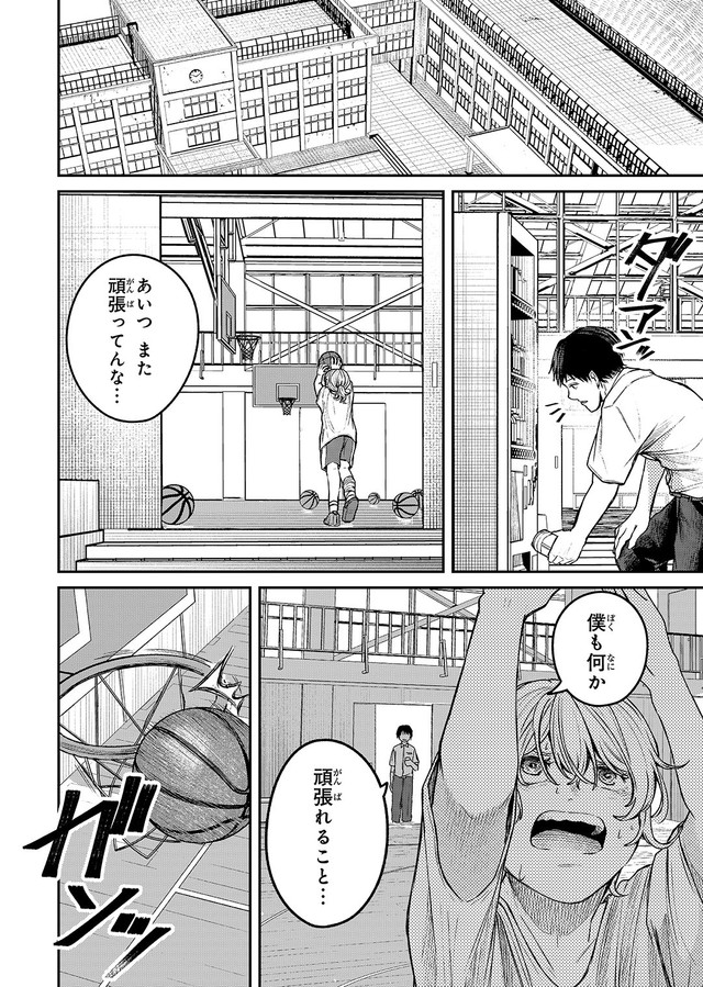 【漫画】『灰夏のタクシー』22　©2宮／講談社
