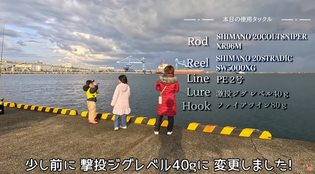 今回の釣りの装備／すーちゃんねるさん（@Mt00l2SvdOnX5rT）提供