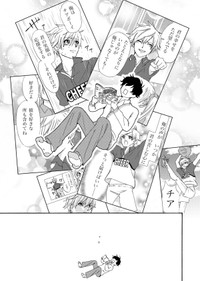 【漫画】『ランボーくんは片想い』15　(C)たかせうみ