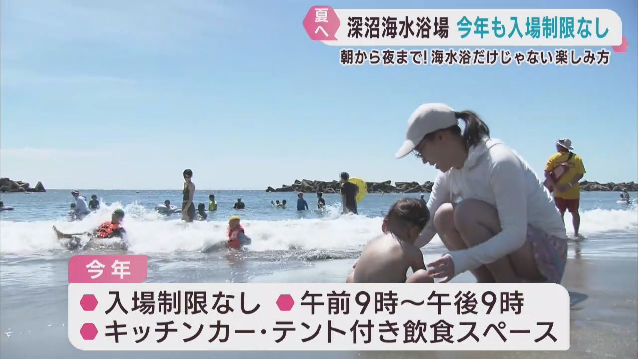 仙台・深沼海水浴場が１８日にオープンへ