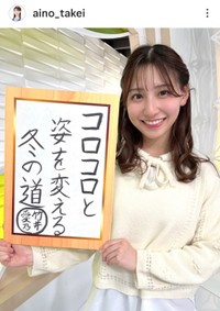 竹井愛乃(@aino_takei)さんのインスタグラムより