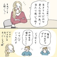 できない日があってもOK（ウクさん提供）