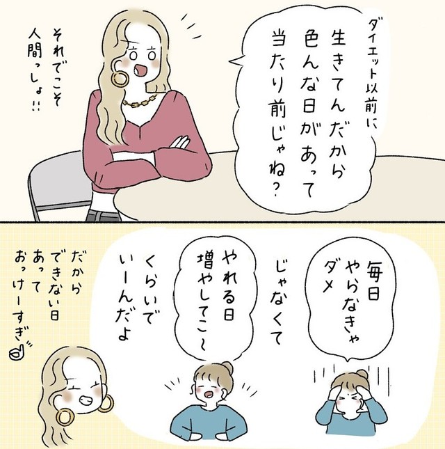 できない日があってもOK（ウクさん提供）