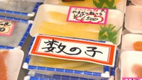 お節料理に欠かせない食材が並ぶ