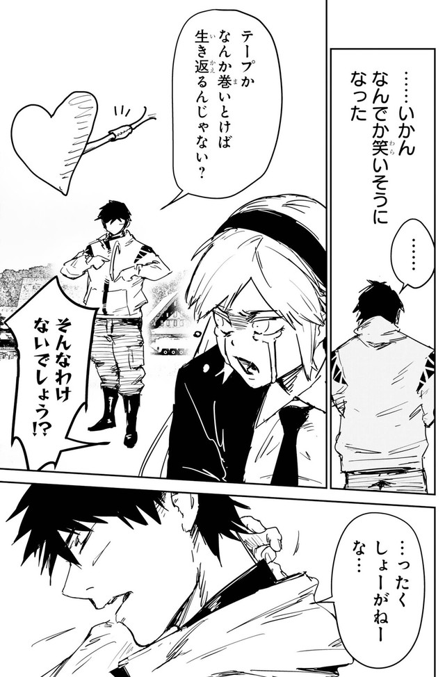 【漫画】『もいもん』41　©Kizuku/SQUARE ENIX