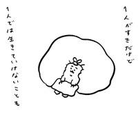 ネガティブになればなるほどクッションに身が沈んでいく（ひよこさん提供）