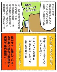 【漫画】『結婚指輪が抜けなくなった話』18（ゆう｜ノープロブレムキャットさん提供）