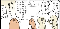 たくさんの指摘を受けるけれどメモしない部下（須谷明さん提供）
