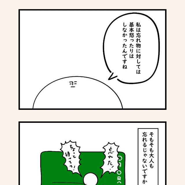 【漫画】『子供の「忘れ物」を減らす3つのこと』3（たけさん提供）