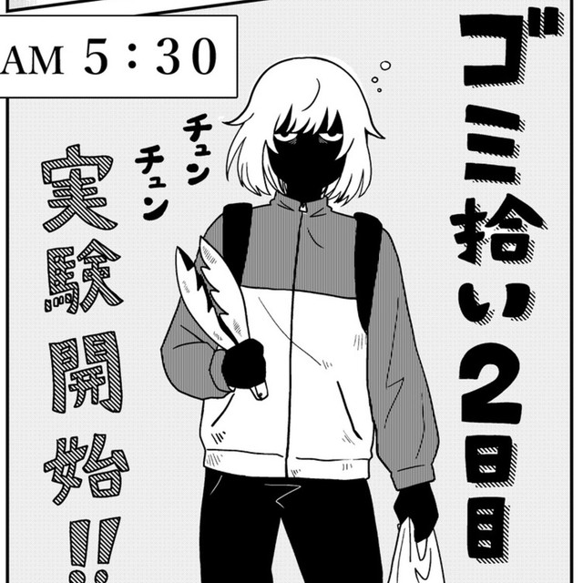昨日よりも30分早く開始（真由美さん提供）