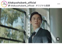 北九州銀行（@kitakyushubank_official）の公式インスタグラムより
