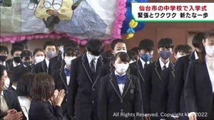 仙台市の中学校で入学式　新１年生が新しい制服に身を包み新たな一歩