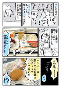 「噂の庄内マクド行って来たレポです！！」② ※明石こやさん提供