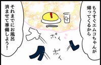 急いでお風呂に入るため服を脱ぎ散らかす（人間まおさん提供）