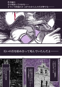 『嫁入りの山』-05