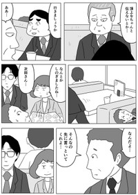 【漫画】『愛ある指導もちゃんと意図を伝えないと伝わらない？』9（まるいがんもさん提供）