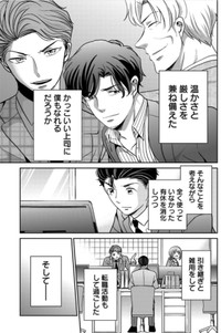 【漫画】『パワハラを断じて許さない課長の話』47（吉谷光平さん提供）