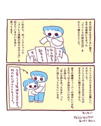 【漫画】『3才の癇癪と、サンドバッグ母ちゃんな日々。』19（伊藤ぽんぽこさん提供）