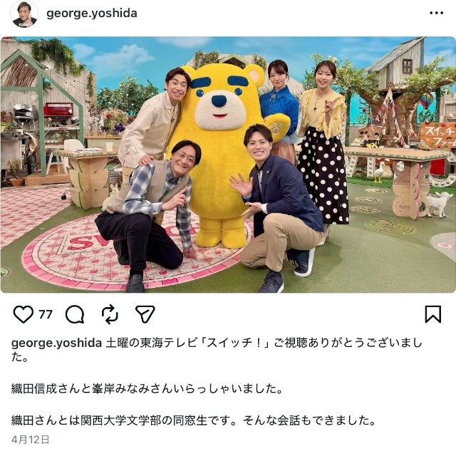 気象予報士吉田ジョージさんのインスタグラムから
