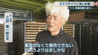 山一水産／三好康一郎 社長