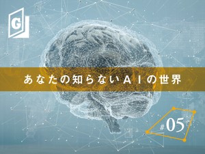 AIが犯罪を予測、是か非か　揺れるアメリカ社会