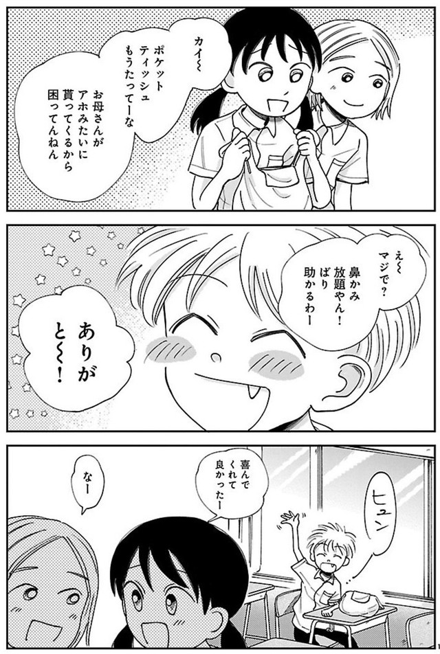 【漫画】『なんぼの食卓 第5話』1（餅田ぷりさん提供）